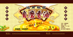 香油标贴