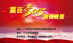 2015羊年激情晚宴背景素材