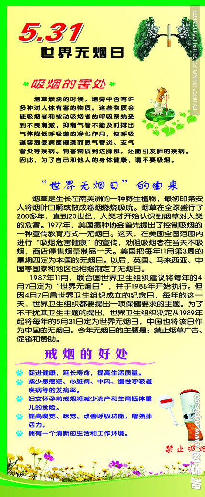 无烟