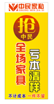 清样展架