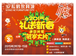 松鹤  新春  2015  海