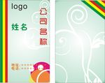 条形色彩名片