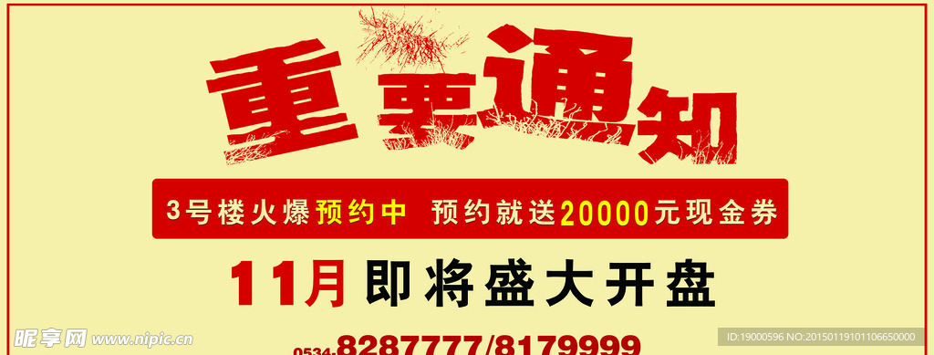 房产大牌