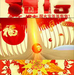 2015金羊贺岁