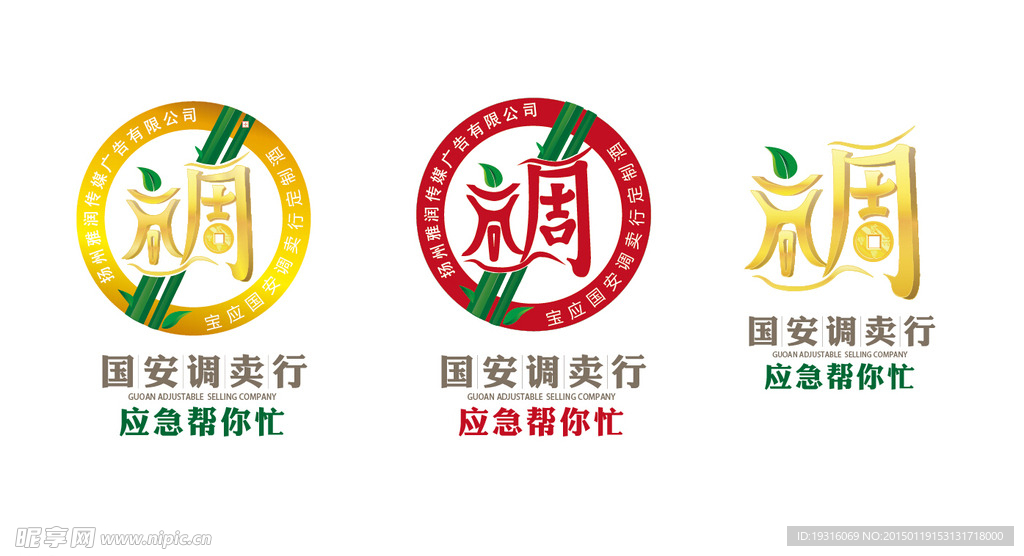 定制酒 典当行 logo