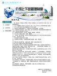 广告公司 创意制度表