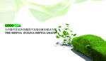 绿色环保植物车名片背面