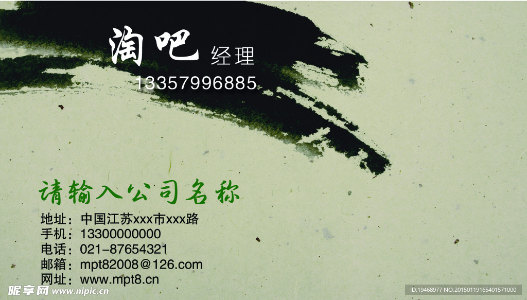 名片淘吧 高档名片设计
