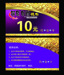 代金卡