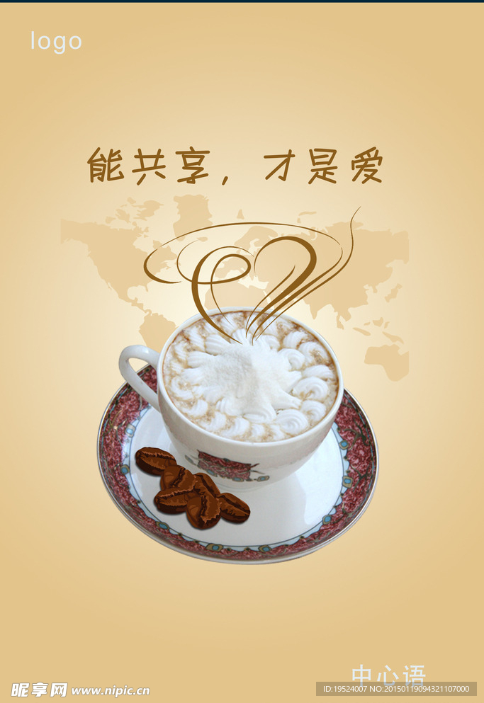 共享