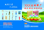 五金用品画册