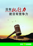 企业文化标语