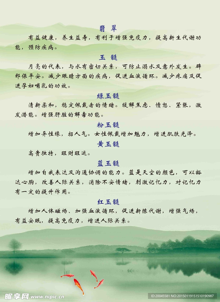 翡翠