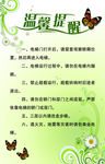 电梯温馨提醒