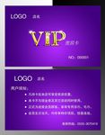 vip名片
