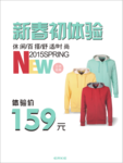 卫衣主推