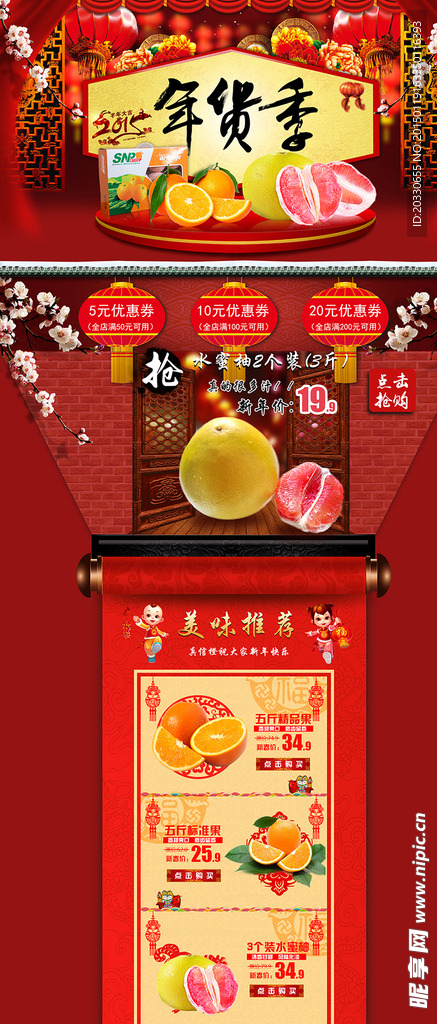 新年首页
