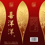 酒包装