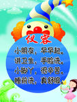 幼儿园展板