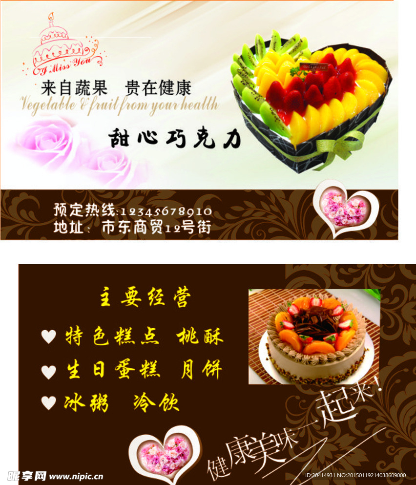 蛋糕 名片