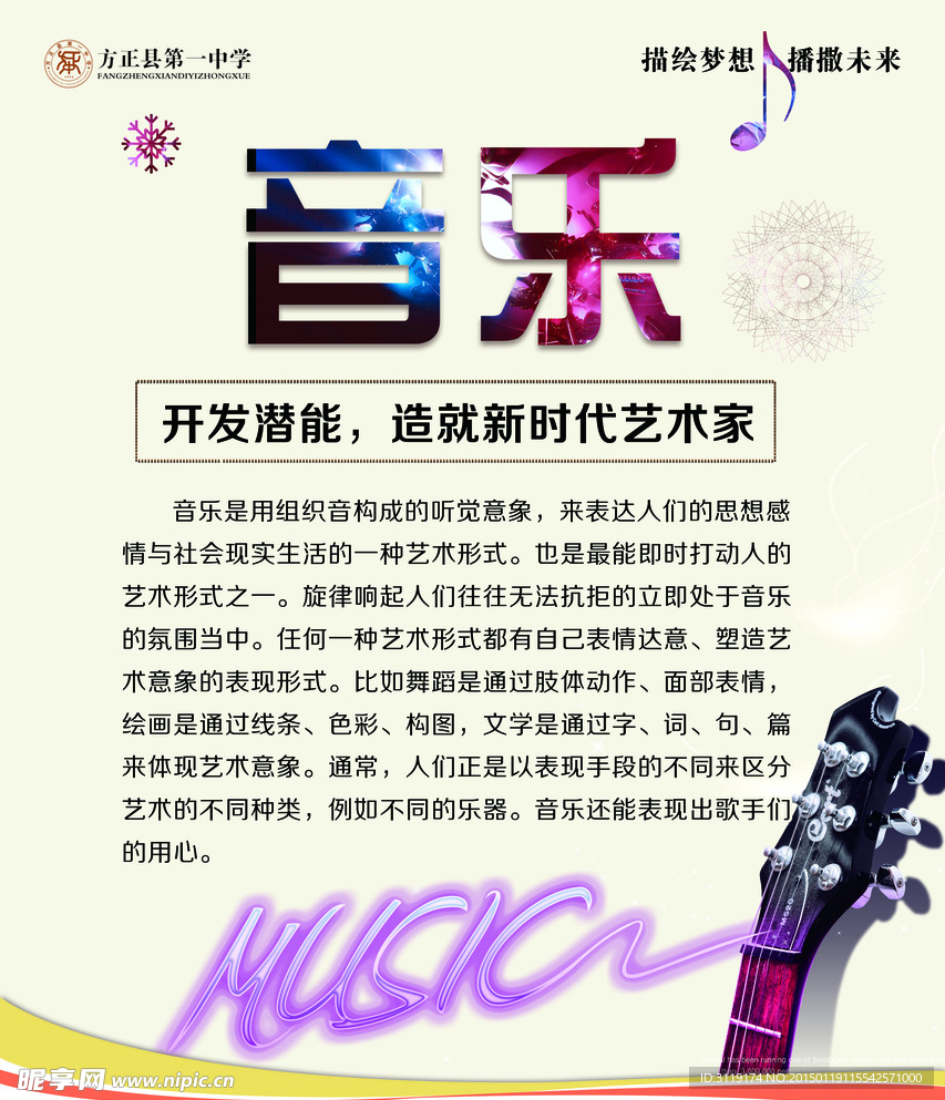 音乐