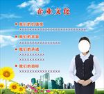企业文化