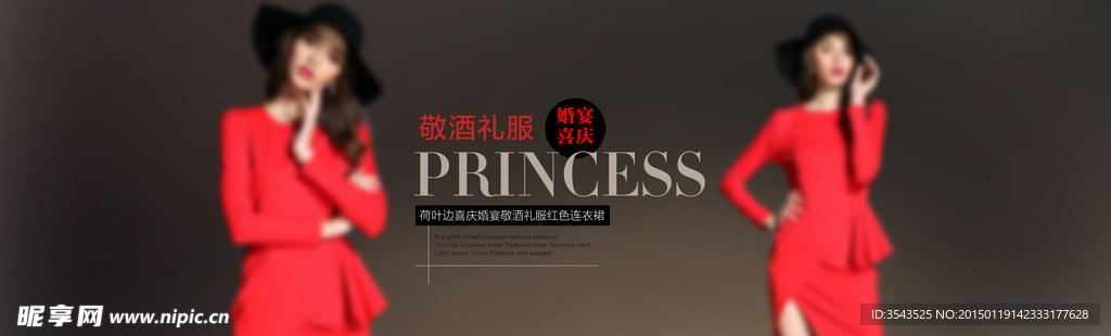 连衣裙海报