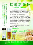 水晶杯