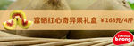 红心奇异果猕猴桃图片水果宣传
