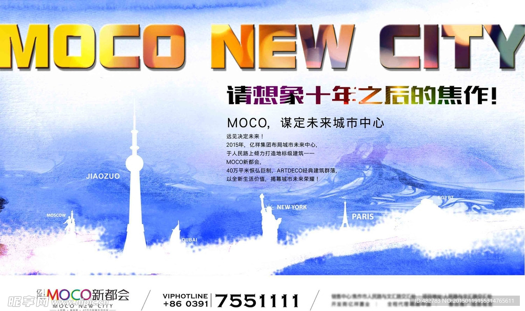 房地产广告