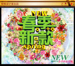 春季新款