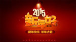 新年