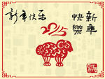 新年