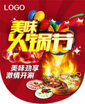 吊旗