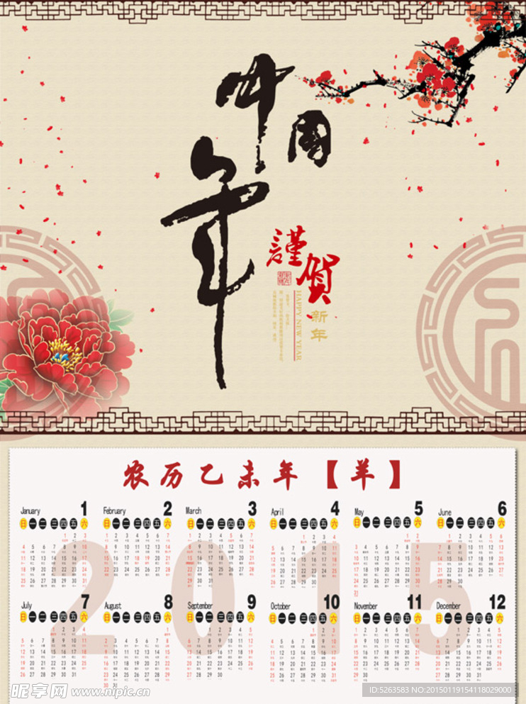 台历