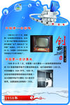 科技成就