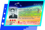 童第周 名人名言 名人故事