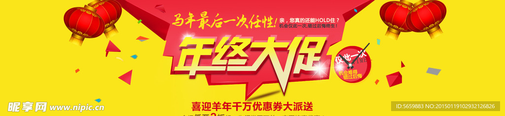 年终大促首屏