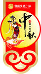 商场中秋节吊旗