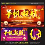 扬帆起航