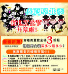 毕业季