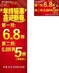 年终钜惠  喜迎新春