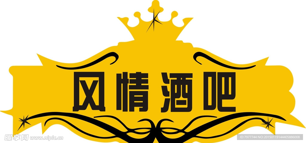 酒吧 标志设计