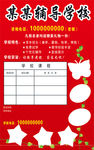 招生广告