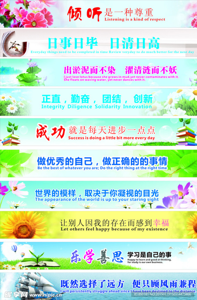 学校标语