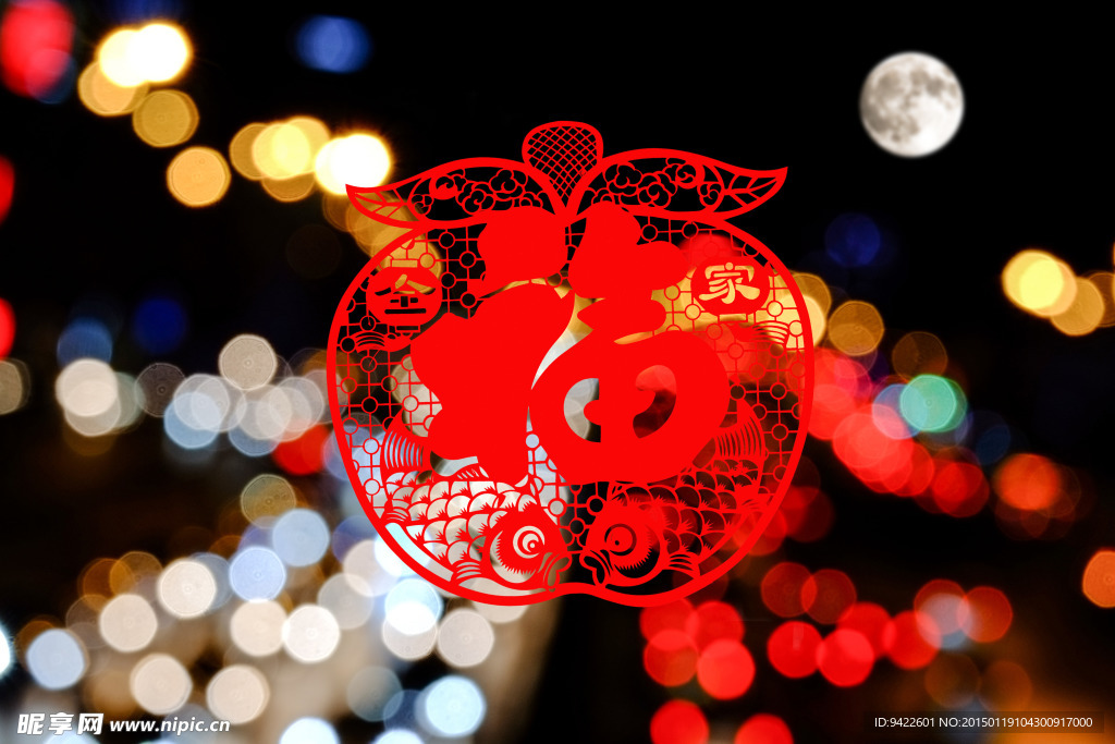 春节过年