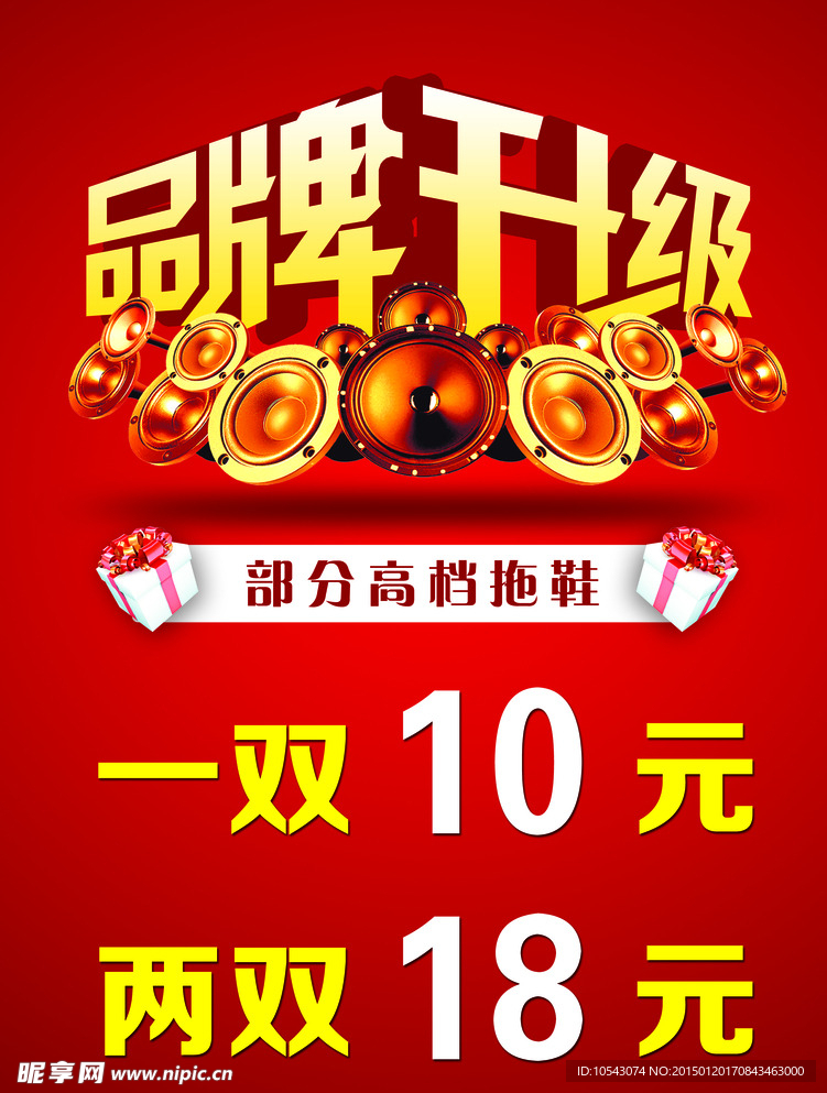 品牌升级
