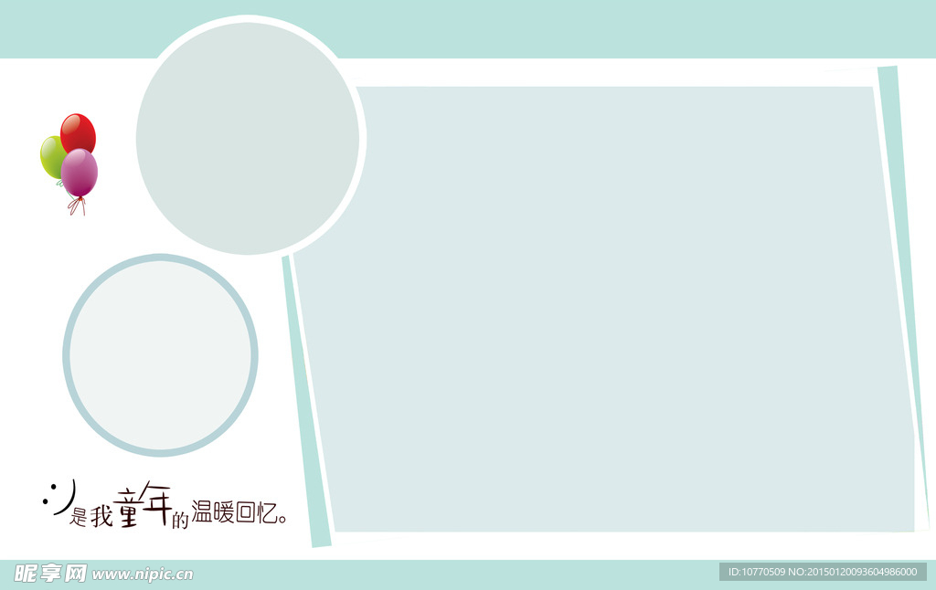 儿童相册