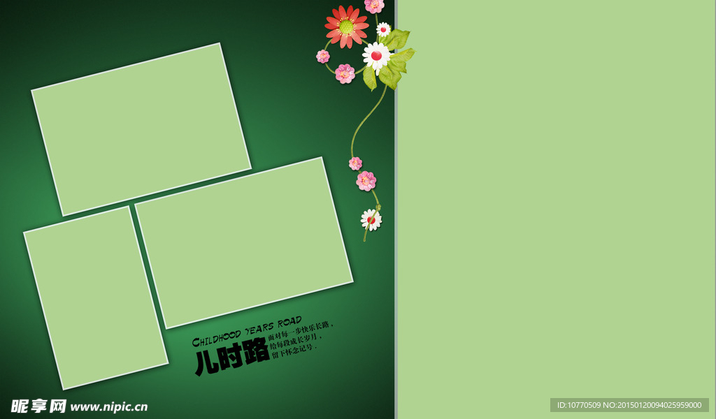 儿童相册
