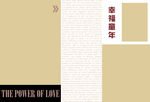 儿童相册